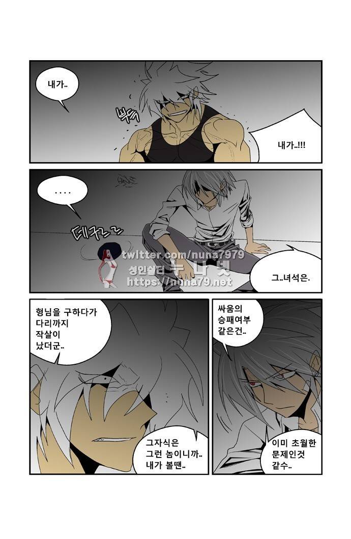 폭풍의 전학생 [S2]29화 - 완결 4