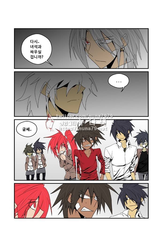 폭풍의 전학생 [S2]29화 - 완결 6