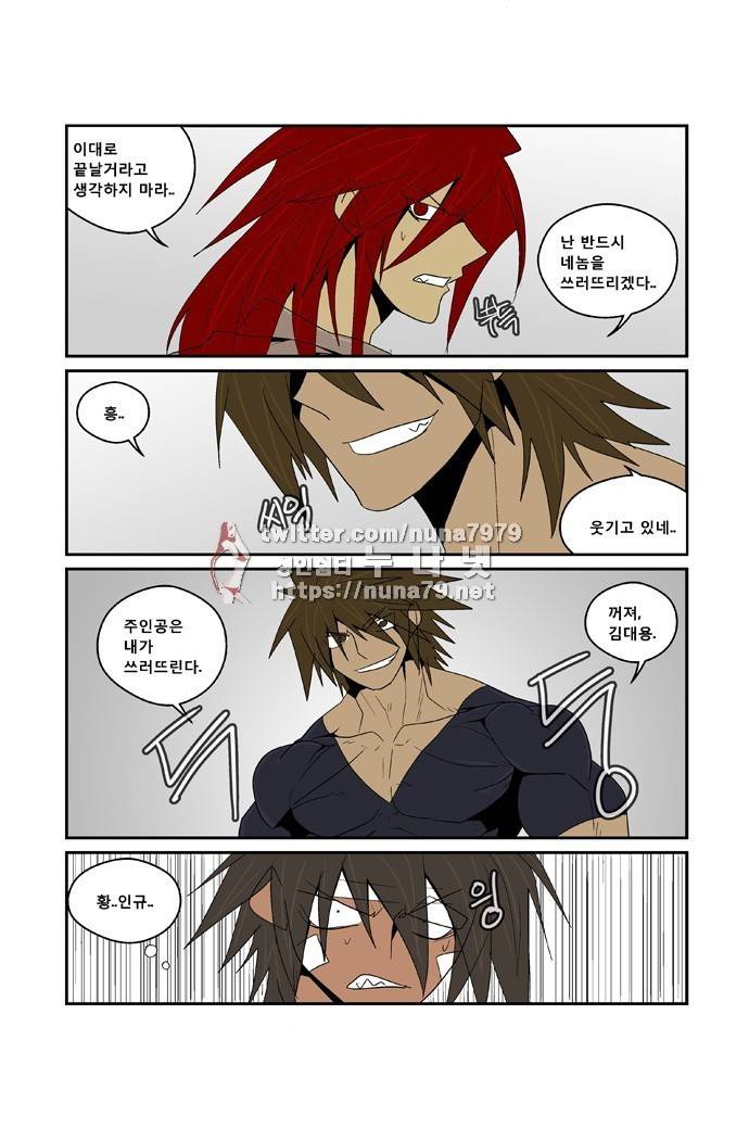 폭풍의 전학생 [S2]29화 - 완결 11