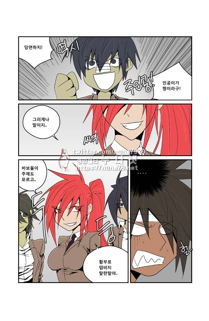 폭풍의 전학생 [S2]29화 - 완결 13