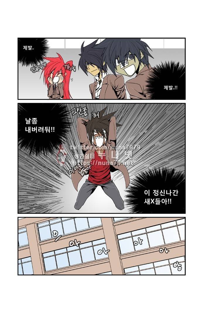 폭풍의 전학생 [S2]29화 - 완결 14