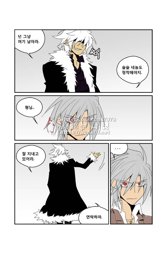 폭풍의 전학생 [S2]29화 - 완결 16
