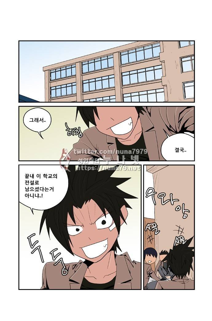 폭풍의 전학생 [S2]29화 - 완결 18