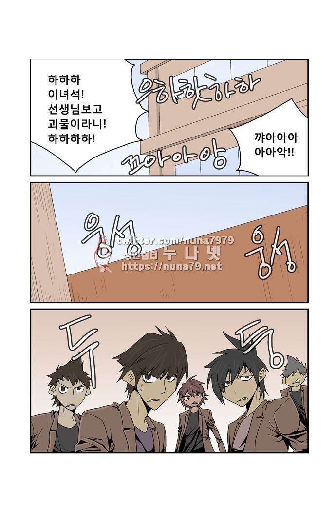 폭풍의 전학생 [S2]29화 - 완결 21