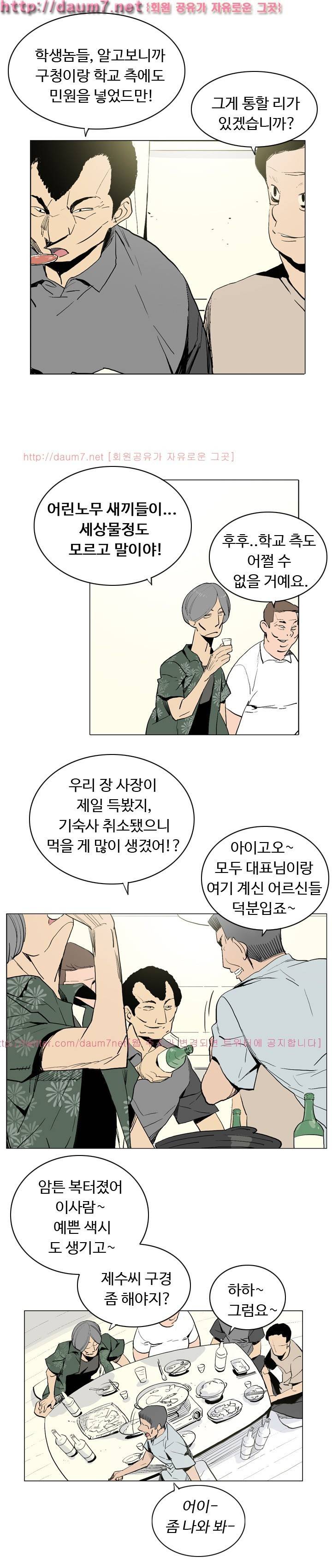 트러블 드링크 17화 2