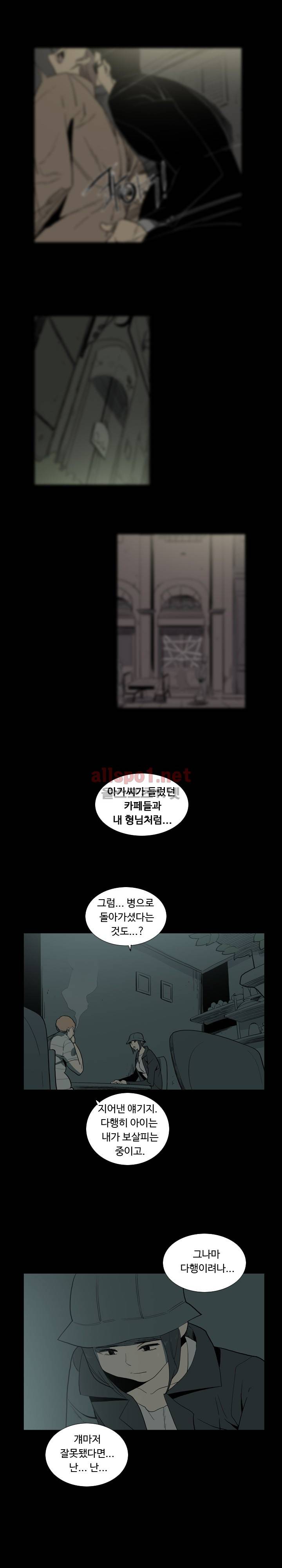 트러블 드링크 27화 3