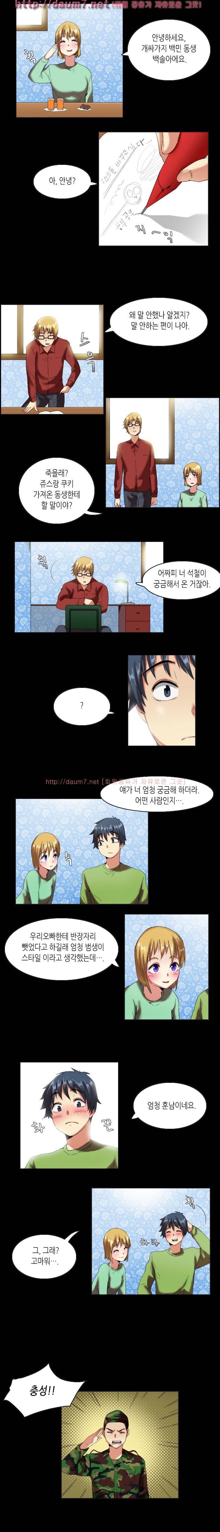 캠퍼스 몽정기 8화 2