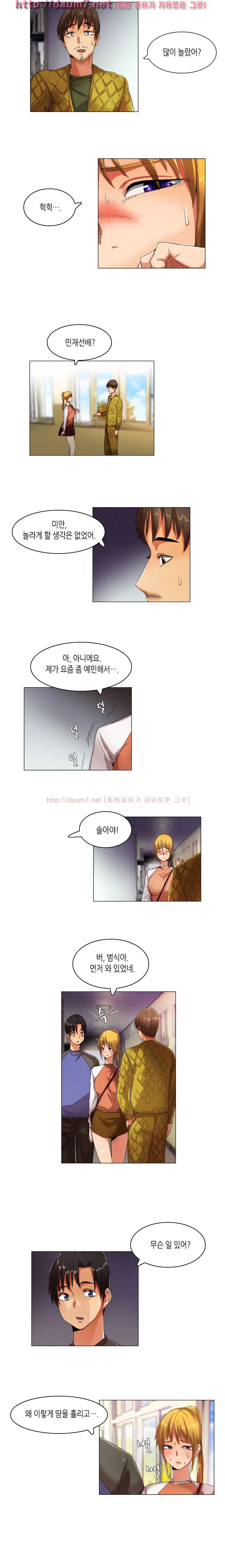 캠퍼스 몽정기 22화 2