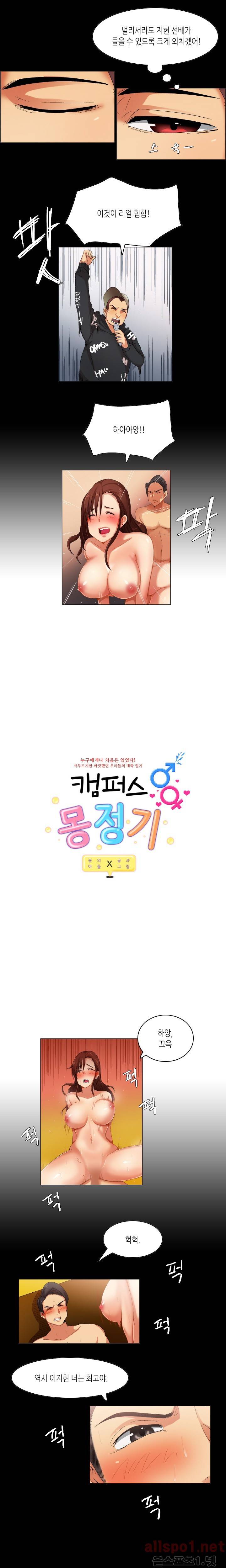 캠퍼스 몽정기 32화 1