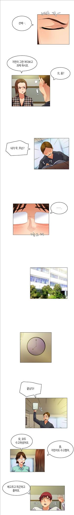 캠퍼스 몽정기 52화 2
