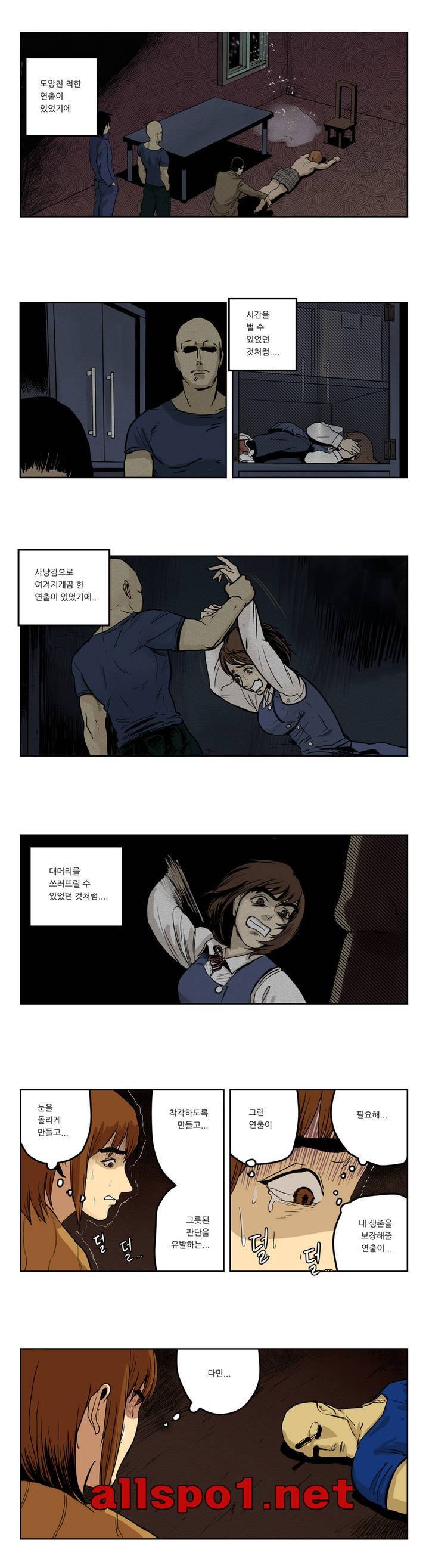 절망VS소녀 15화 2