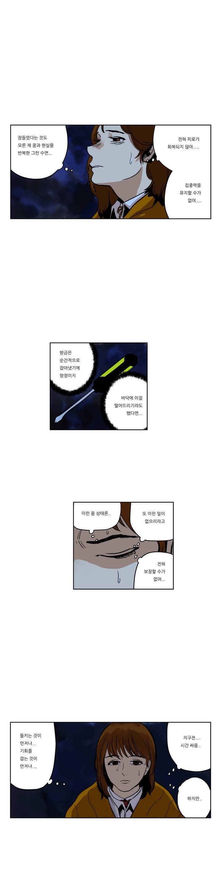 절망VS소녀 25화 4