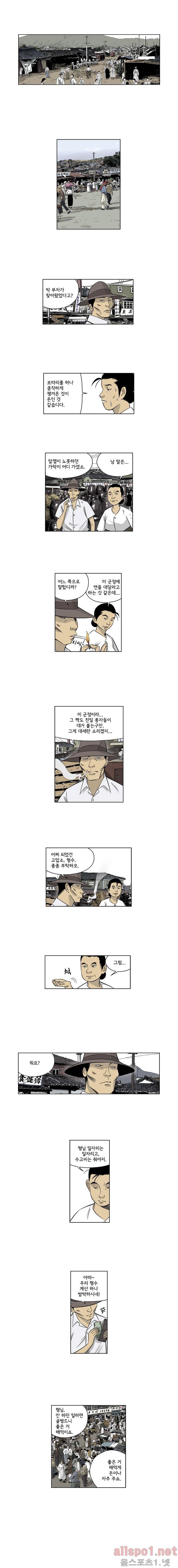 인천상륙작전 9화 2