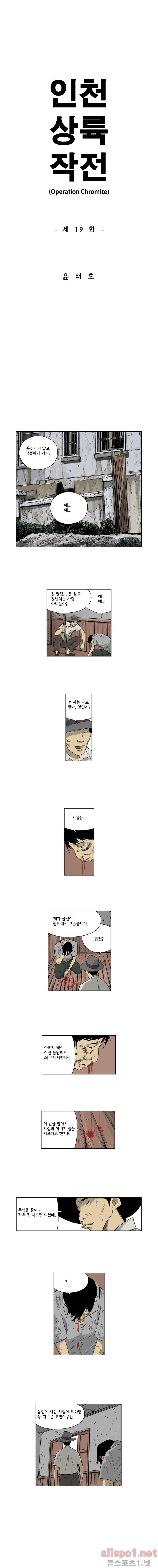 인천상륙작전 19화 1
