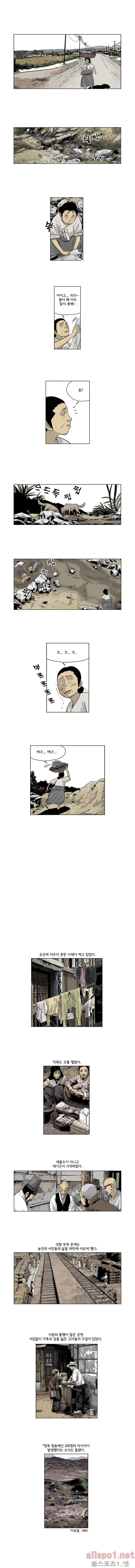 인천상륙작전 19화 2
