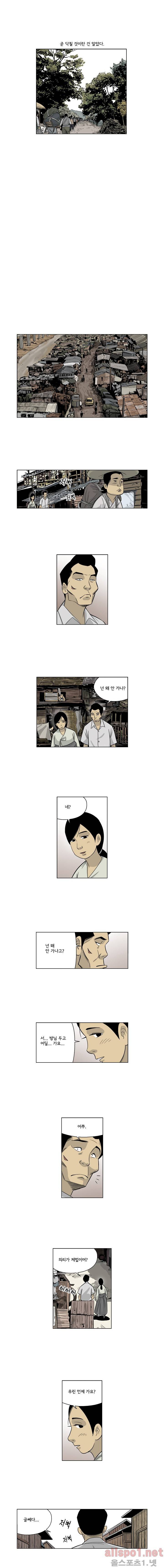 인천상륙작전 39화 2