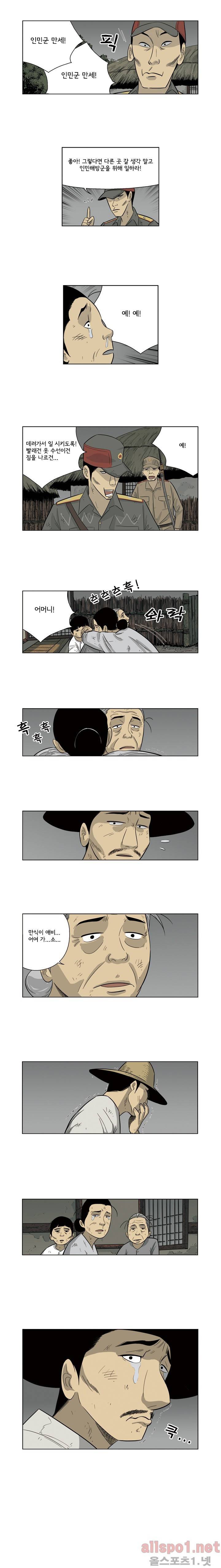 인천상륙작전 49화 2