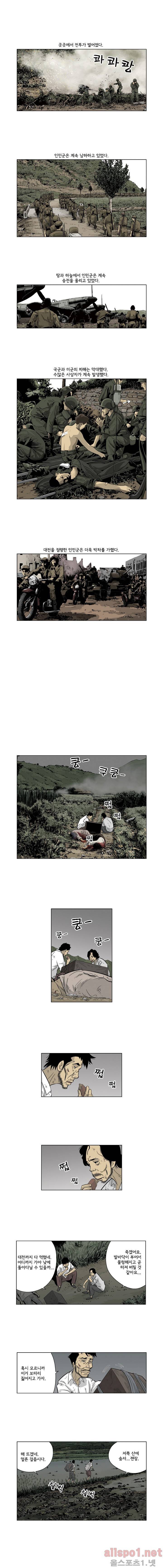 인천상륙작전 49화 3