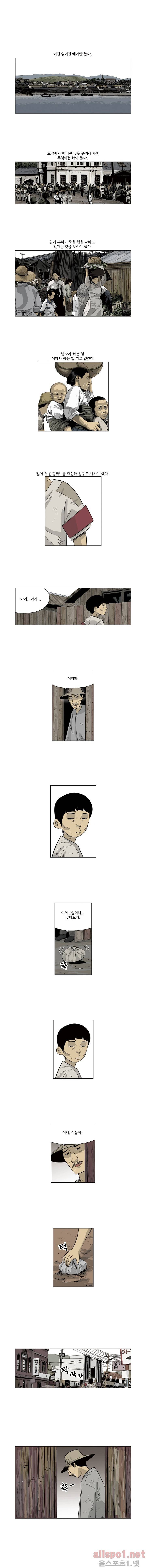 인천상륙작전 49화 4