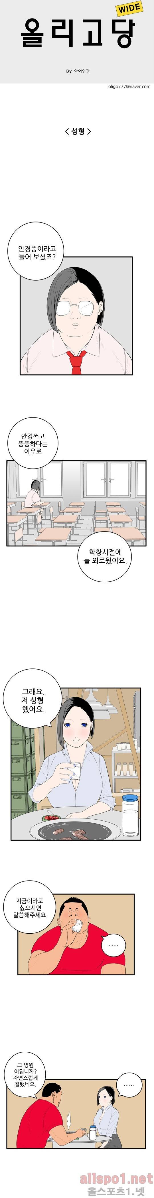 올리고당 18화 1