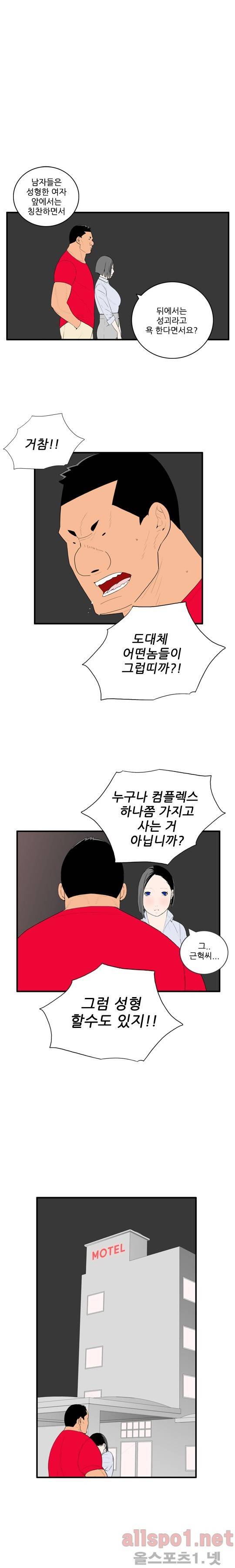올리고당 18화 2
