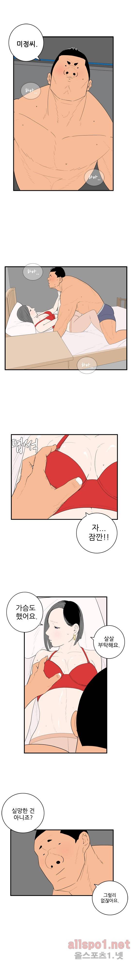 올리고당 18화 3