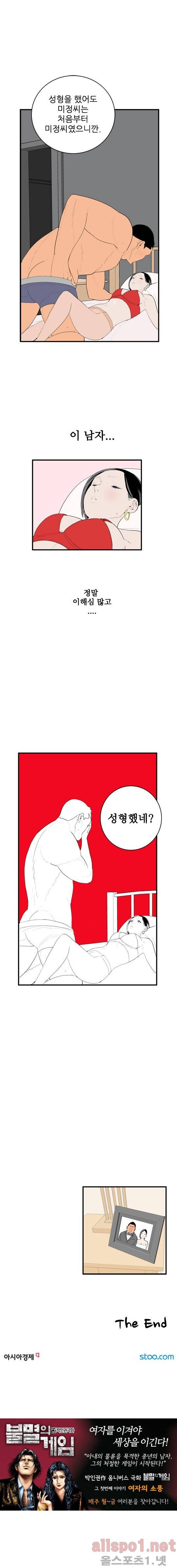 올리고당 18화 4