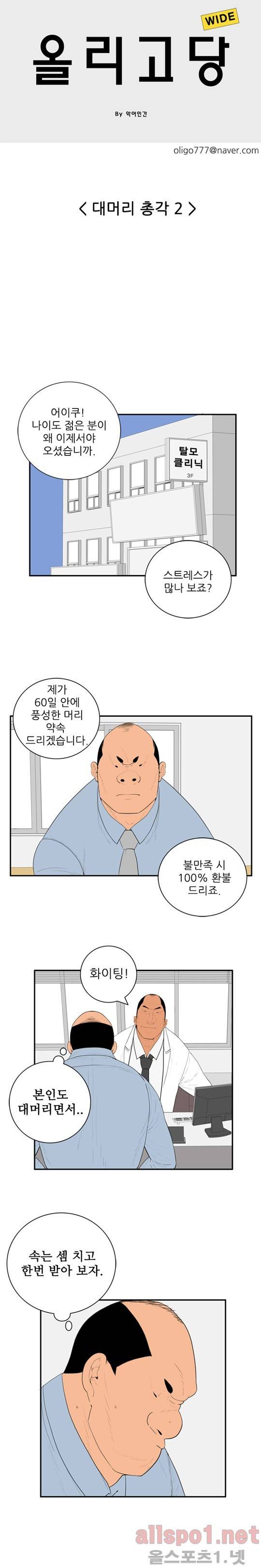 올리고당 28화 1