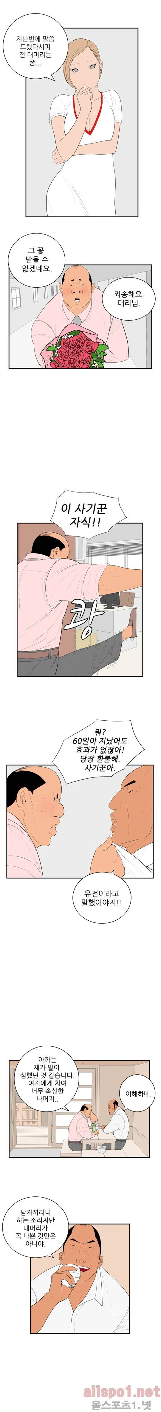 올리고당 28화 2