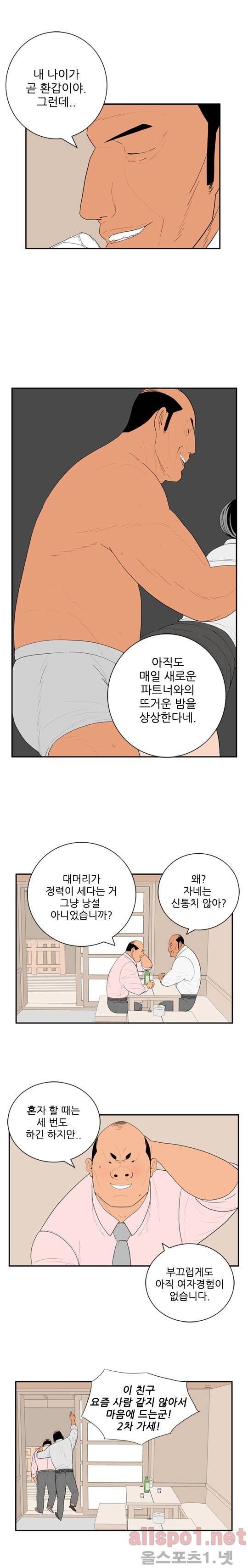 올리고당 28화 3