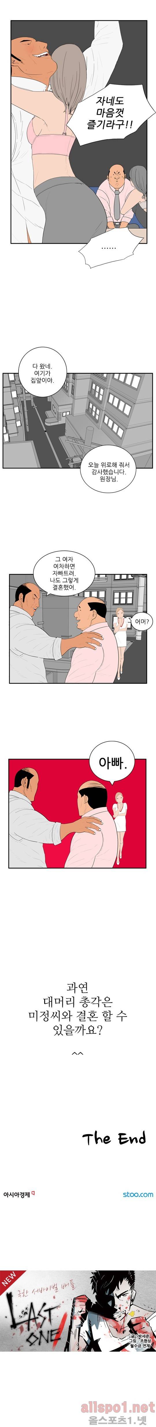 올리고당 28화 4