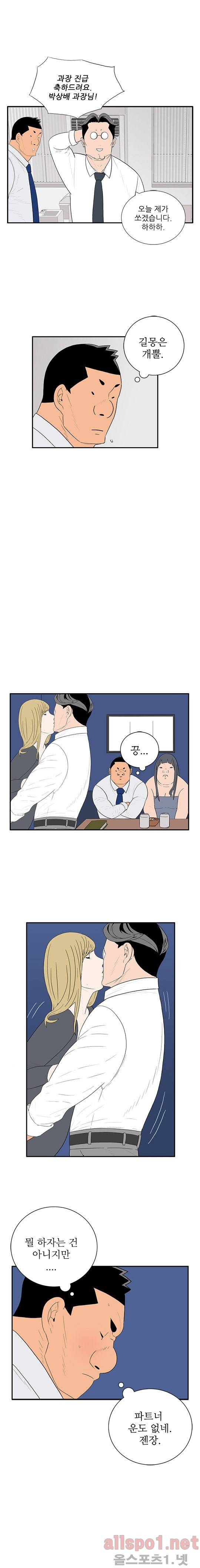 올리고당 38화 2