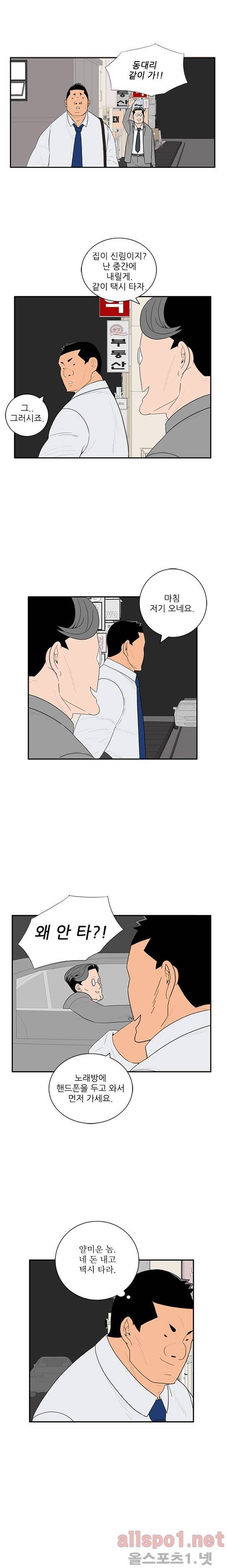 올리고당 38화 3