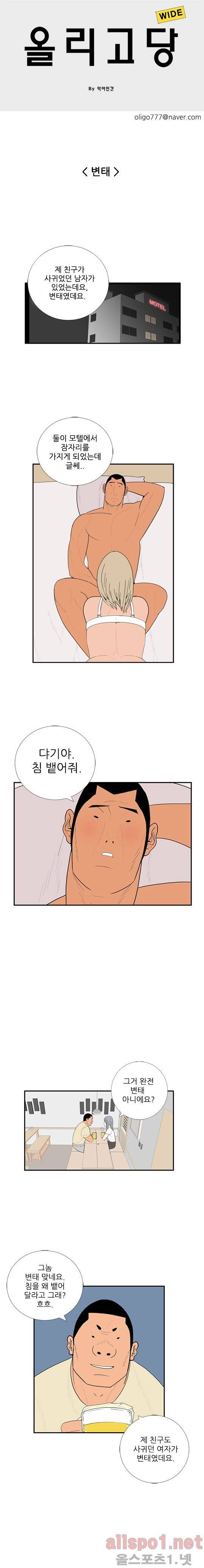 올리고당 48화 1