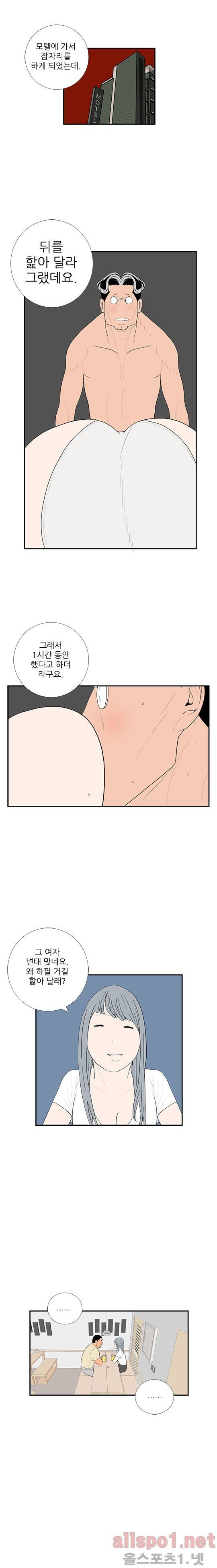 올리고당 48화 2