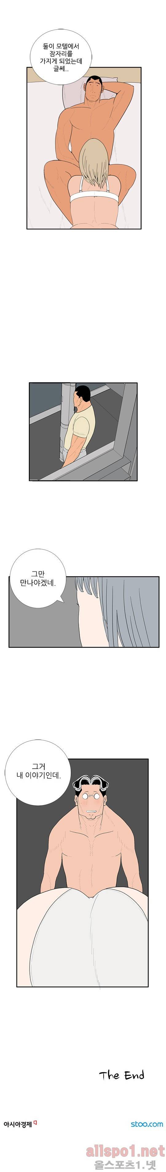 올리고당 48화 4
