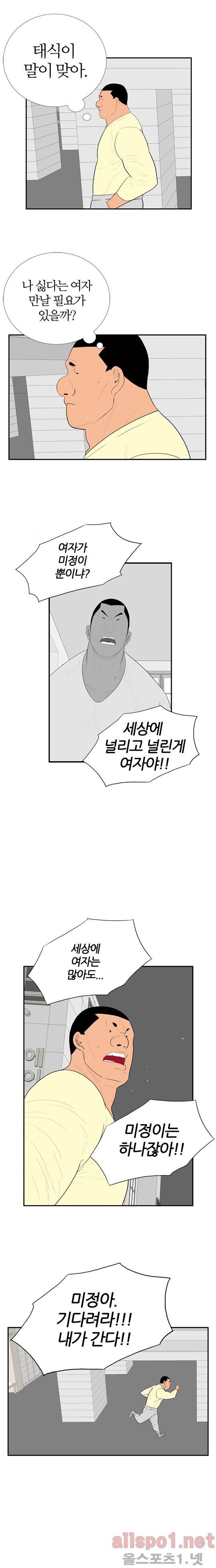 올리고당 58화 2