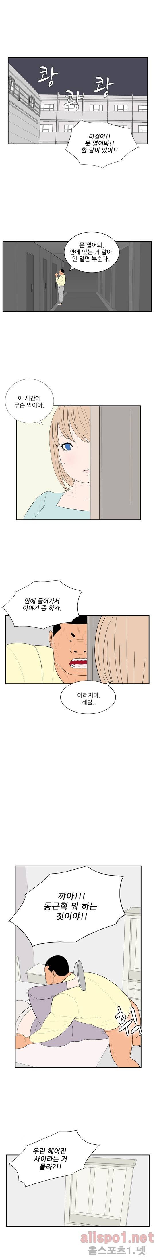 올리고당 58화 3