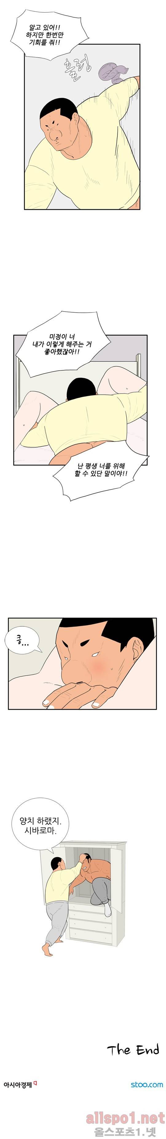 올리고당 58화 4