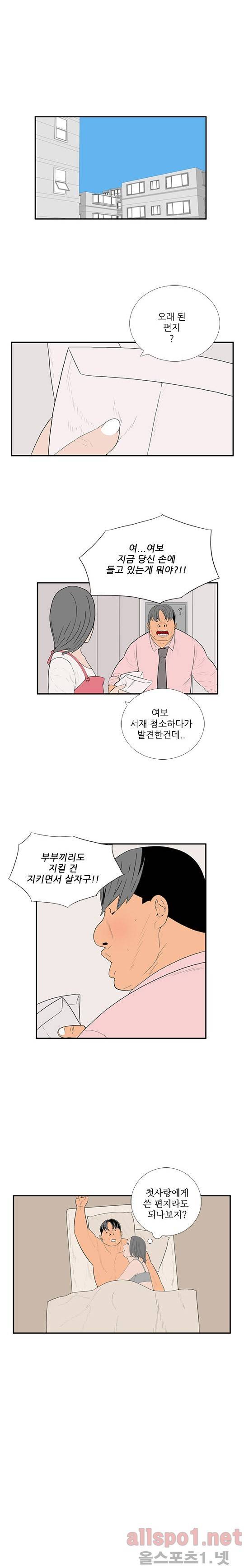 올리고당 68화 2