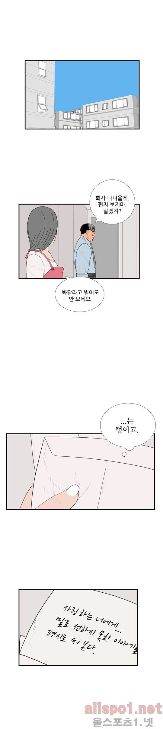 올리고당 68화 3