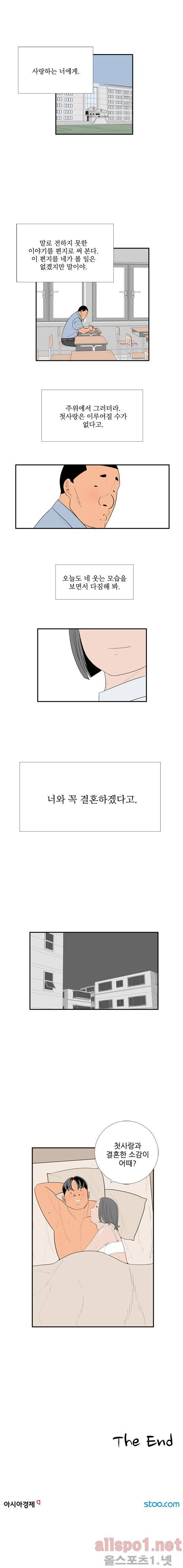 올리고당 68화 4