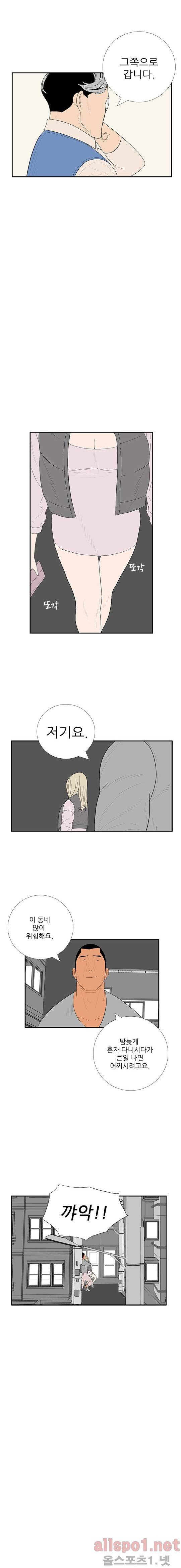 올리고당 78화 2