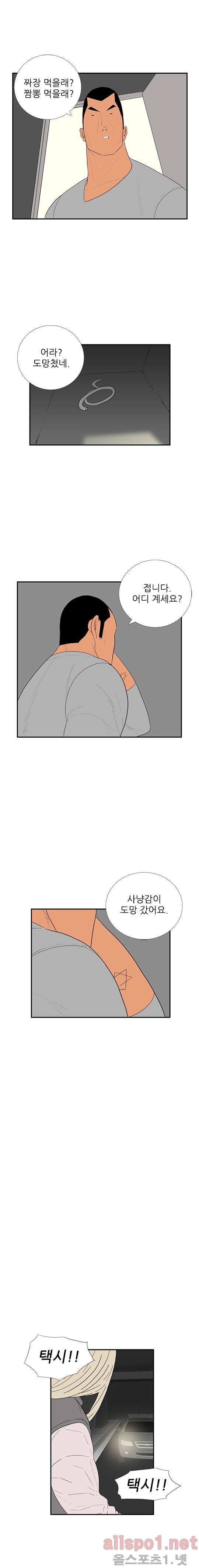 올리고당 78화 3