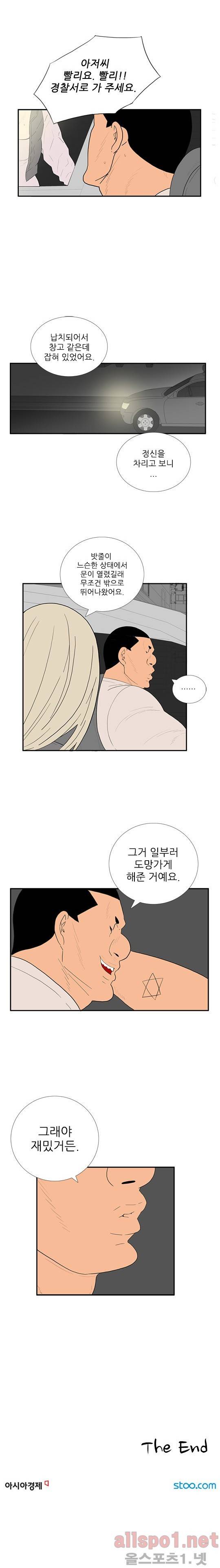 올리고당 78화 4
