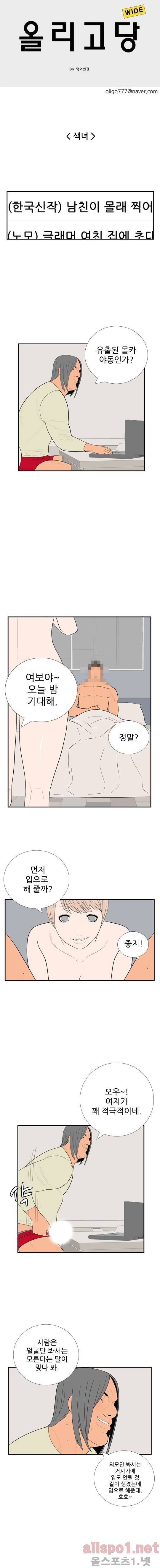 올리고당 88화 1