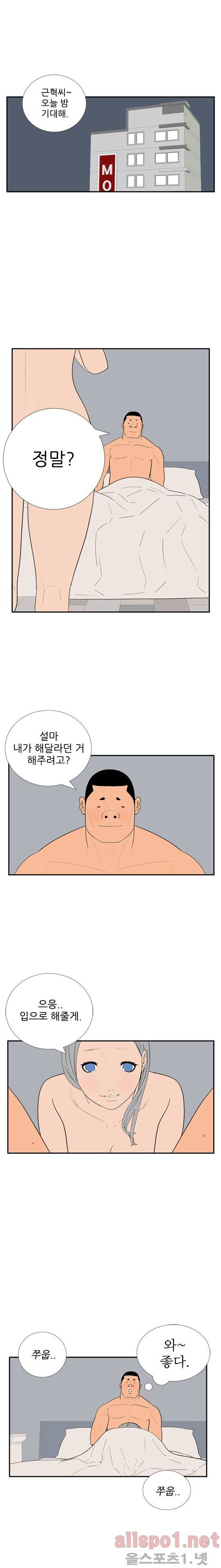 올리고당 88화 3