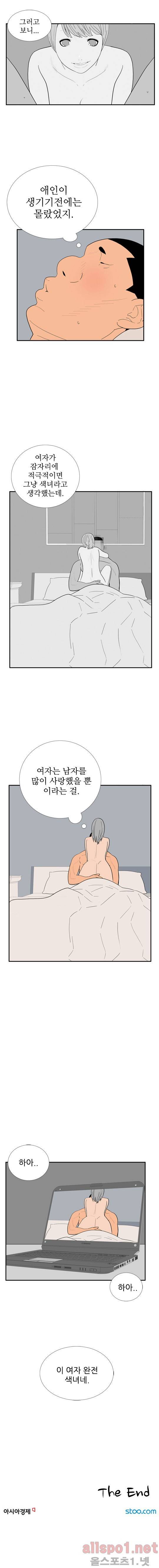 올리고당 88화 4