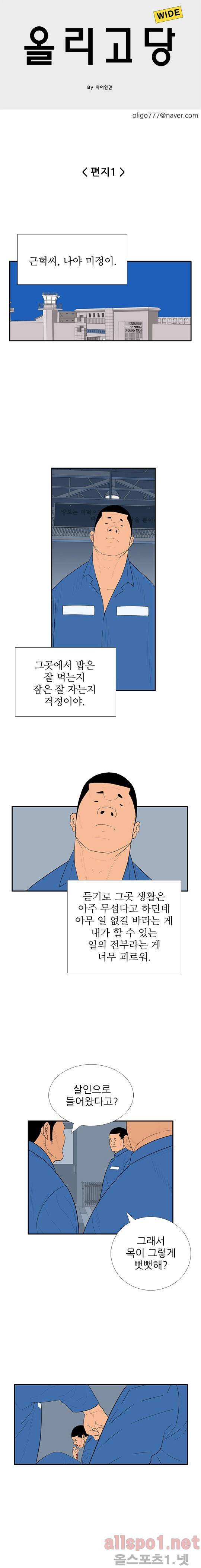 올리고당 98화 1