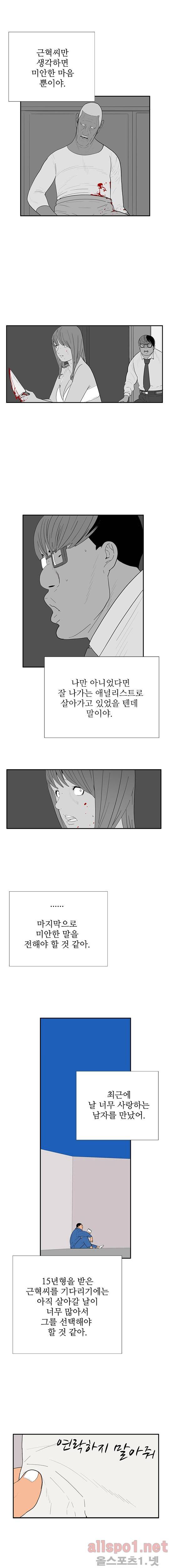 올리고당 98화 2